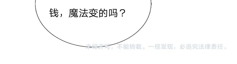 第292话 结局是否会因此改变？78