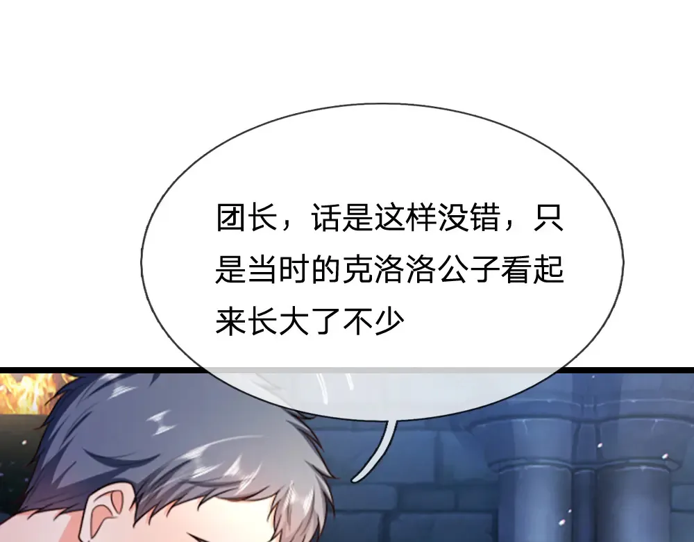 第311话 卖萌才是王道67