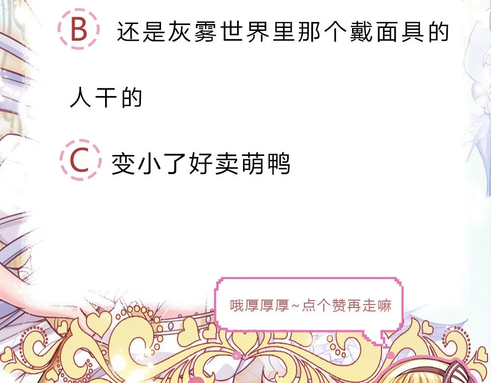 第199话 哄小孩的绝招79