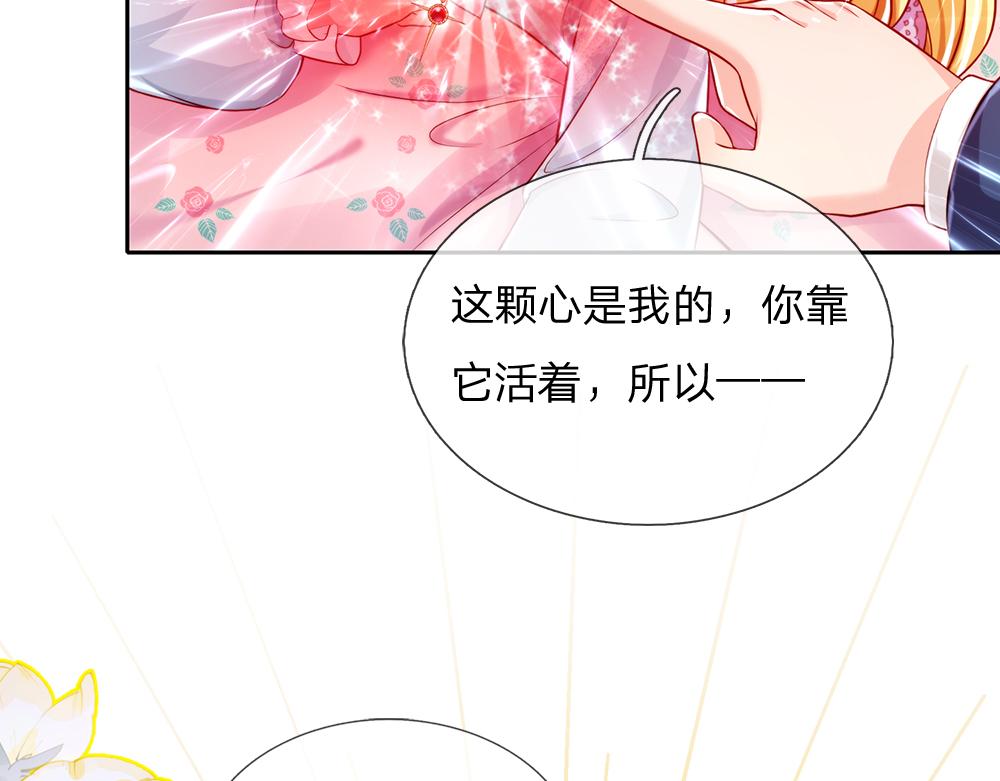 第81话 陛下，要乖哦！48