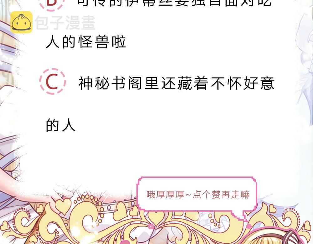 第99话 我走不动啦！87