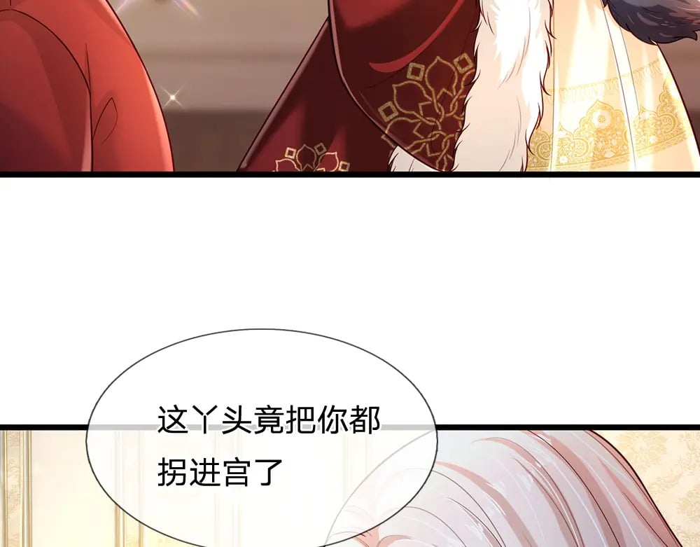 第230话 大人的事，小孩子别管19
