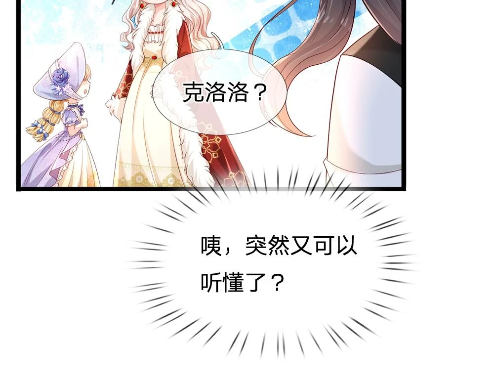 第203话 糟糕的预感42