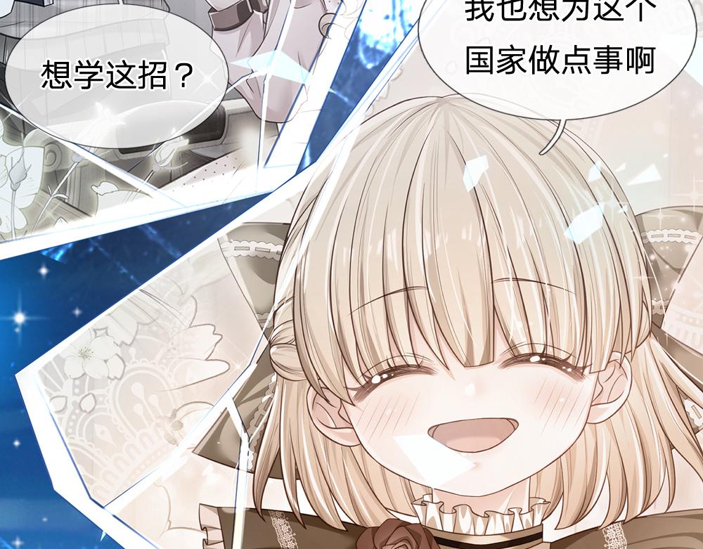 第148话 谁敢质疑她54