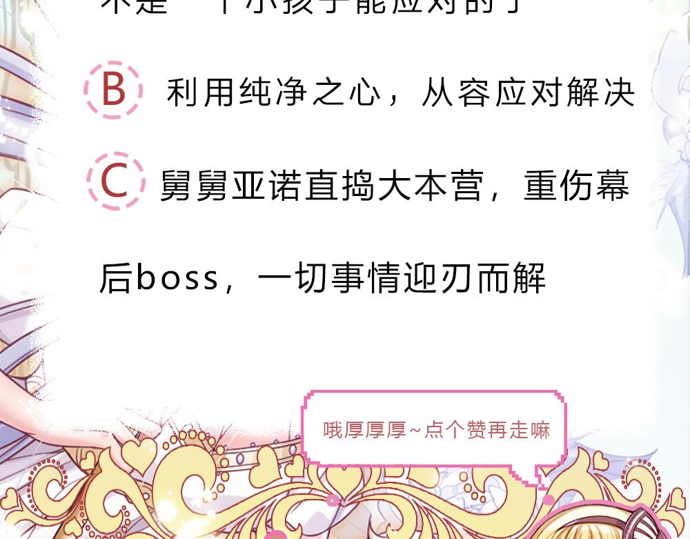 第145话 你才是最重要的人！62