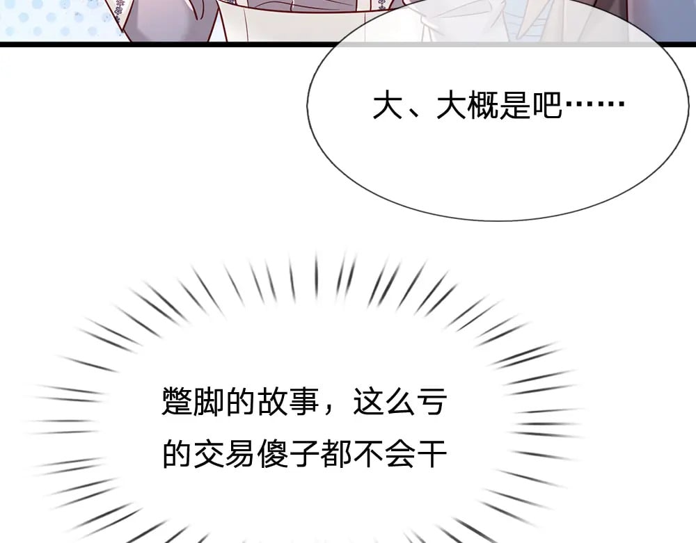 第245话 误解61
