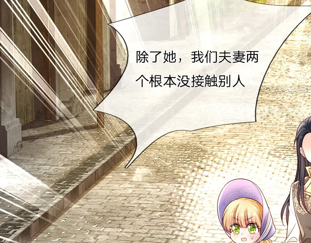 第234话 恶魔一样的孩子23