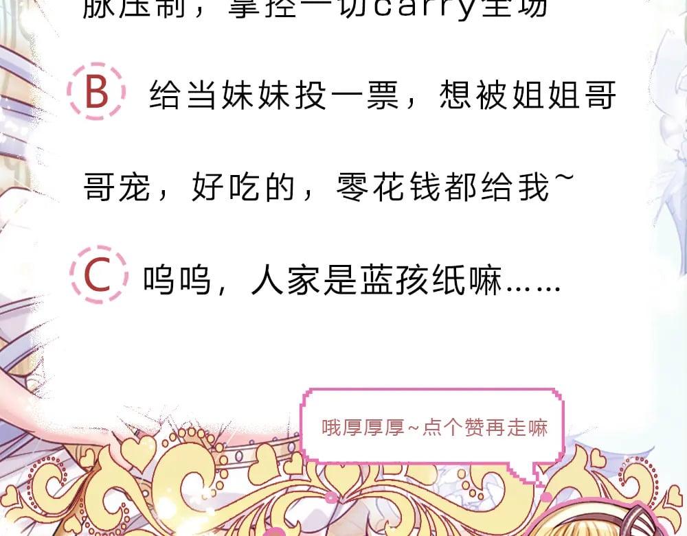 第265话 姐姐，抱抱79