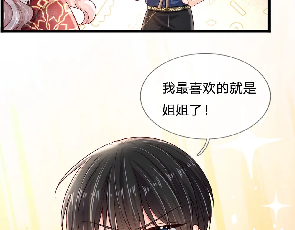 第219话 阿诺，长大了！13