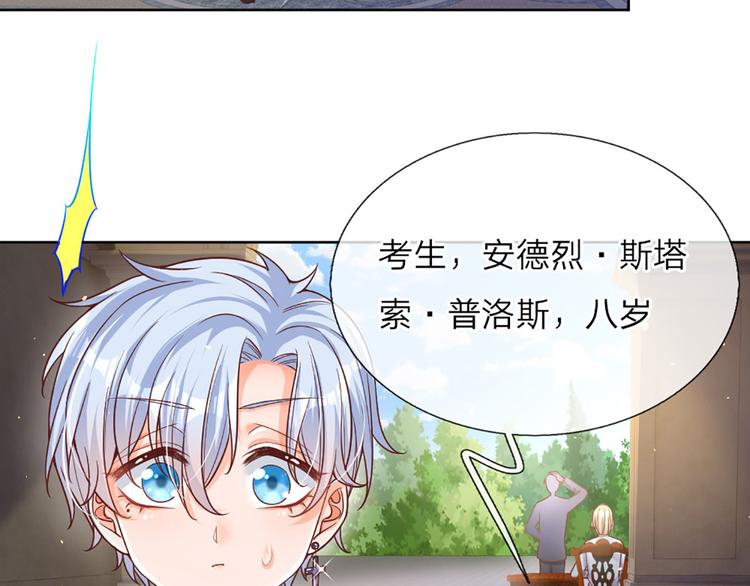 第11话 奎因测试开始！51