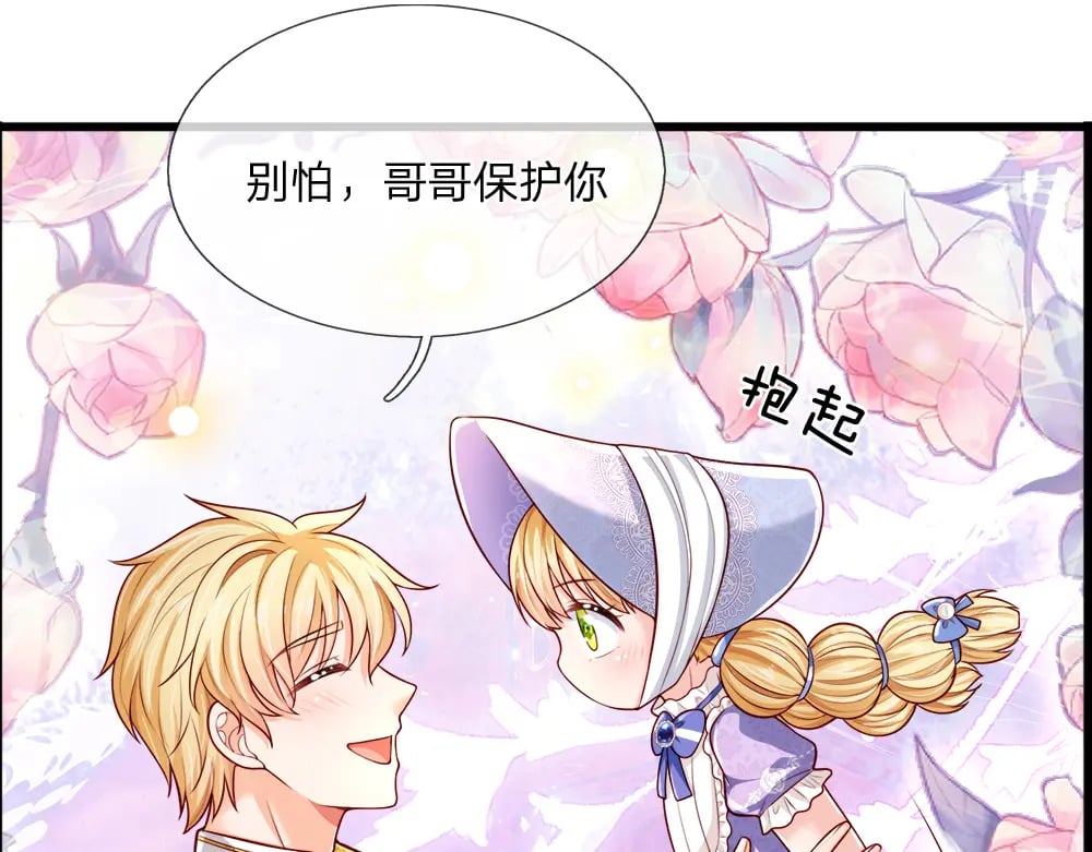 第258话 谣言四起5