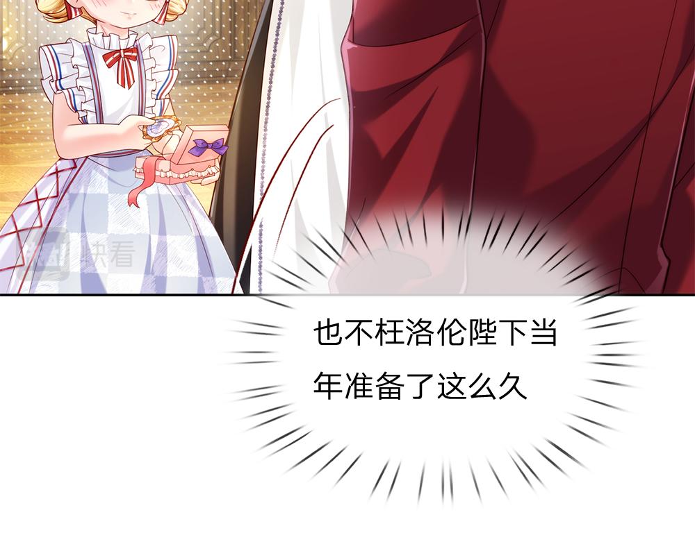 第87话 迟来的贺礼15