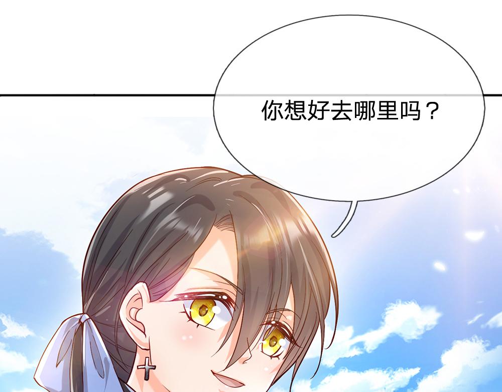 第43话 丞相家的黑暗气息56
