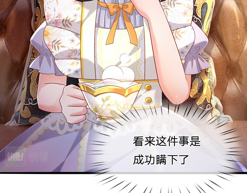第53话 被盯上了10