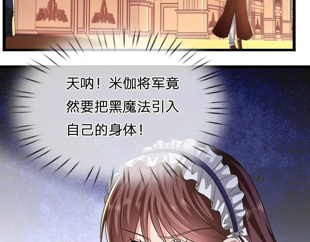 第294话 引黑魔法入体54