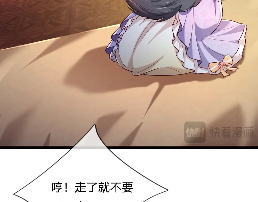 第248话 闹别扭38