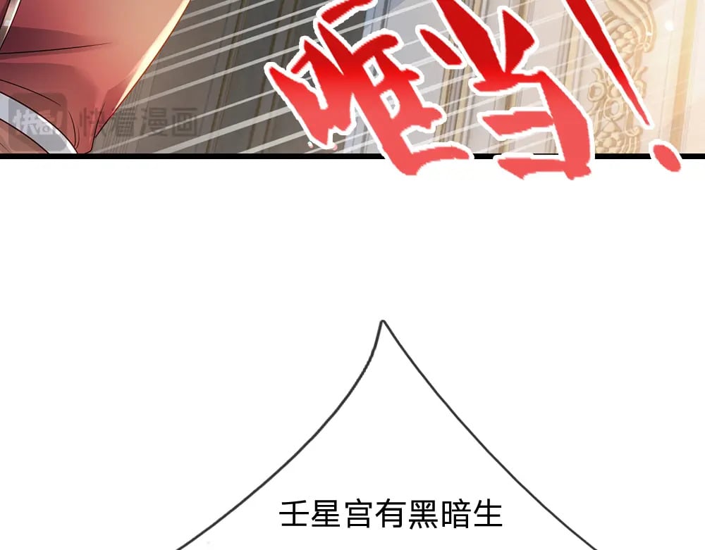 第262话 轮到我表演了49