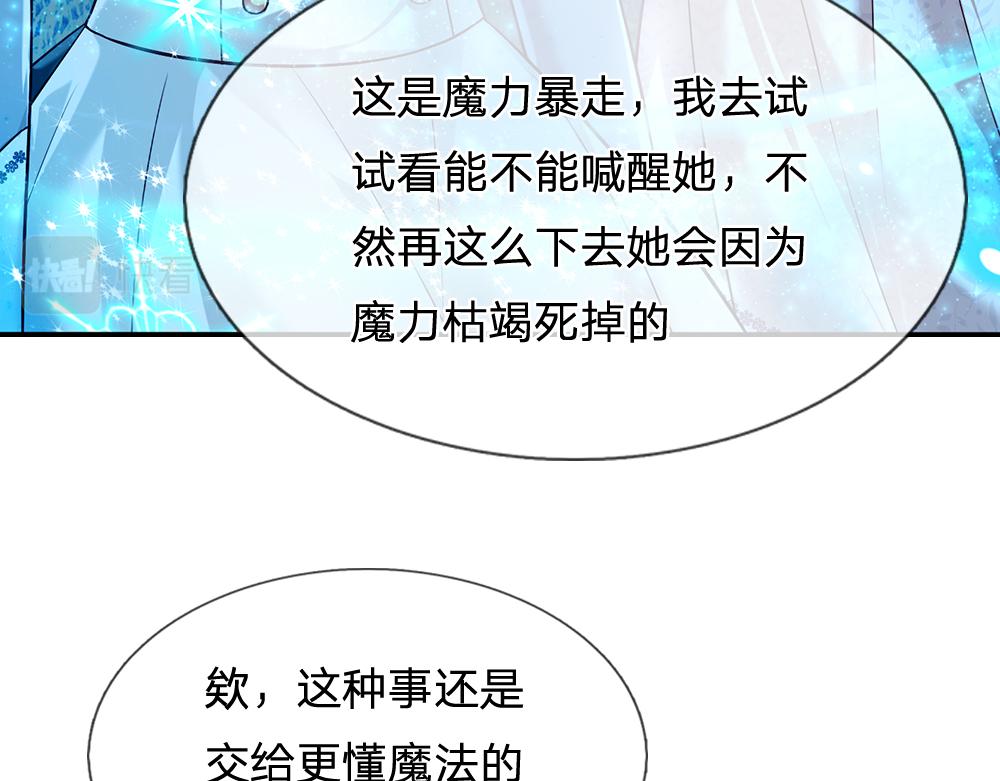 第65话 血脉觉醒28