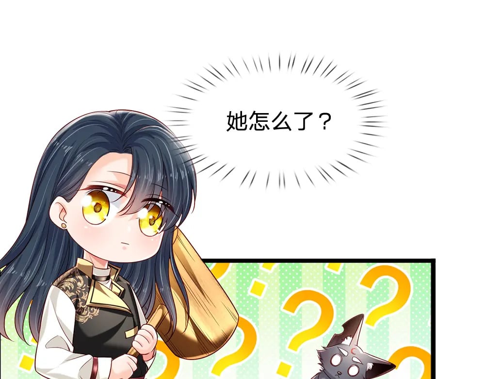 第214话 我信你34