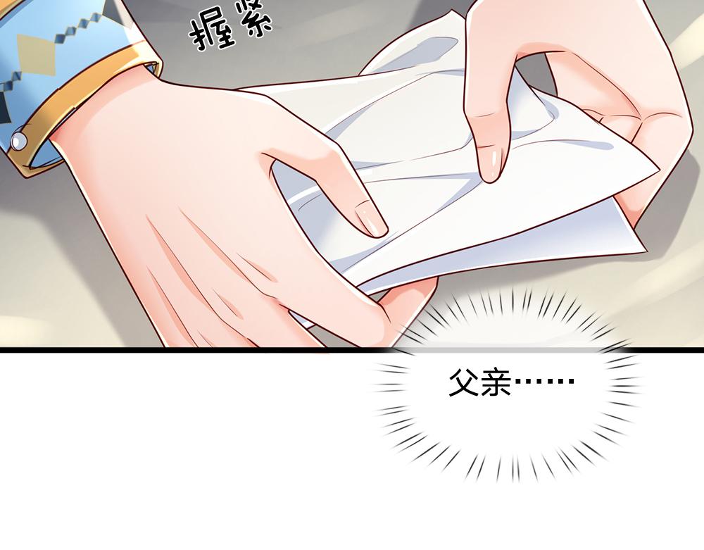 第174话 宠她！9