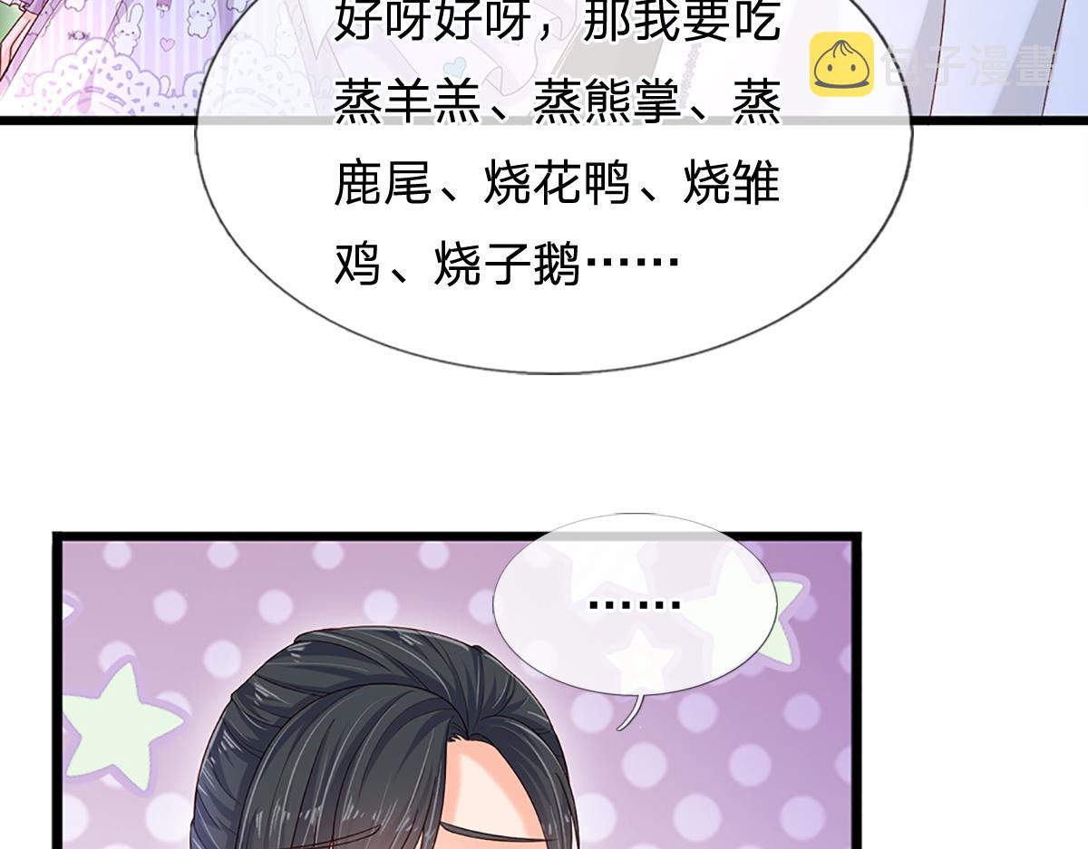 第127话 梅丽，我好怕怕！78