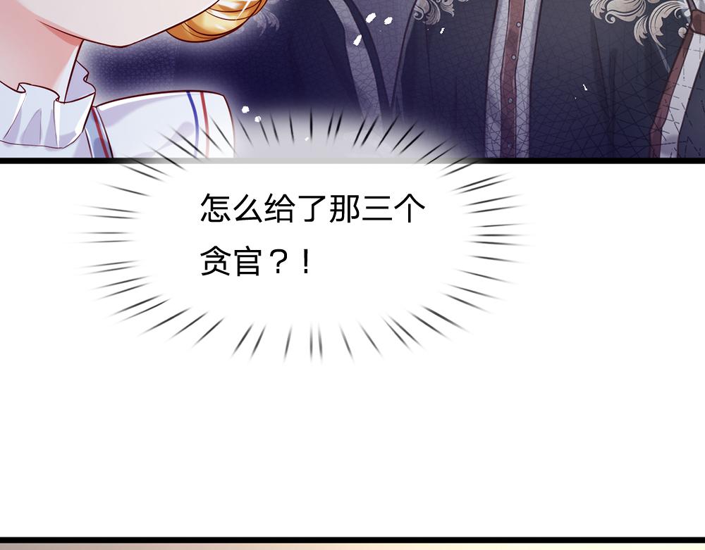 第87话 迟来的贺礼47