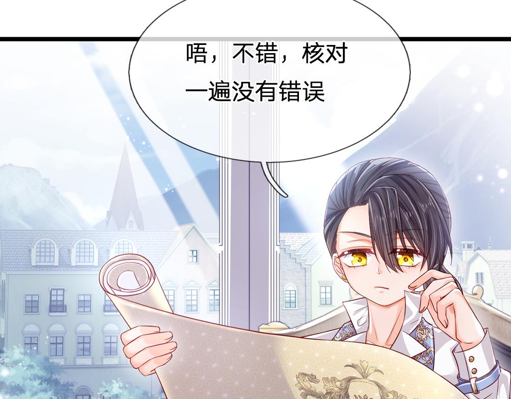 第92话 背后的帮手53