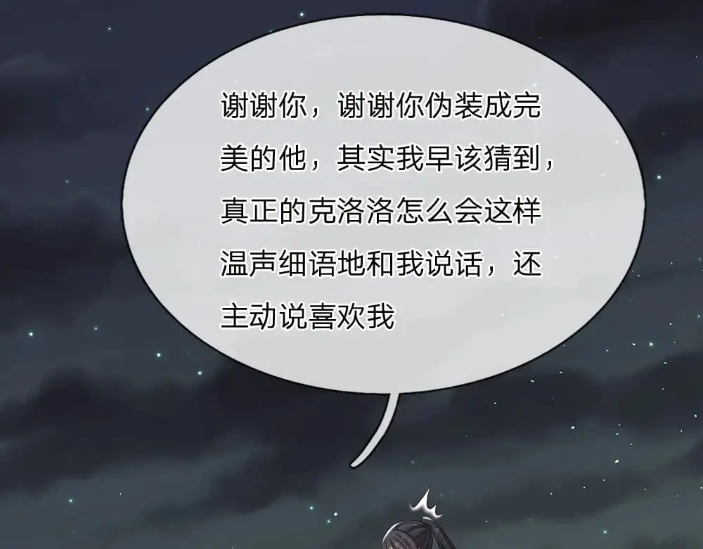第293话 这一切都只是意外……30