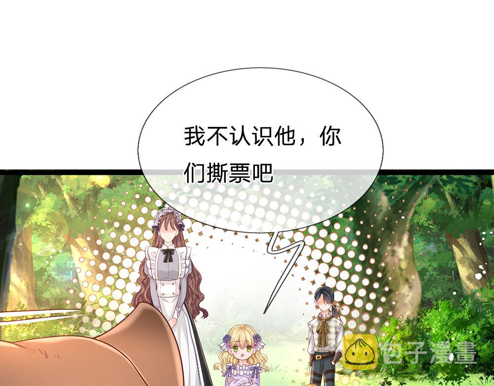 第128话 陛下不喜欢我啦！33