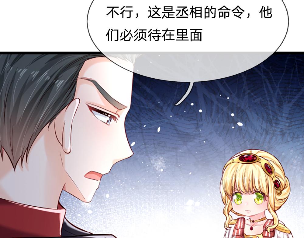 第143话 我是皇帝我最大24