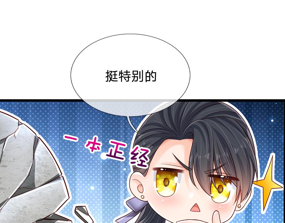 第155话 被光选中的喵52