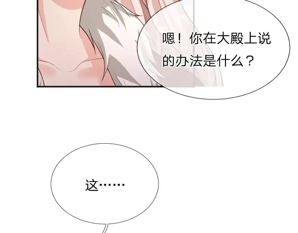 第294话 引黑魔法入体24