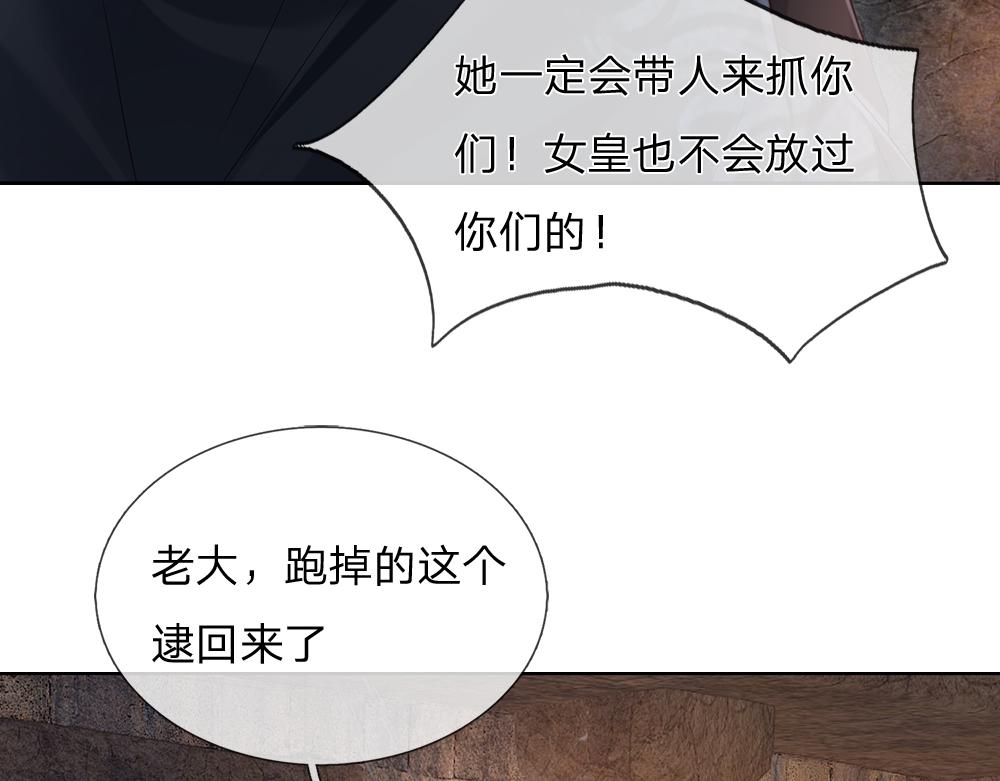 第41话 宫外的黑暗角落49