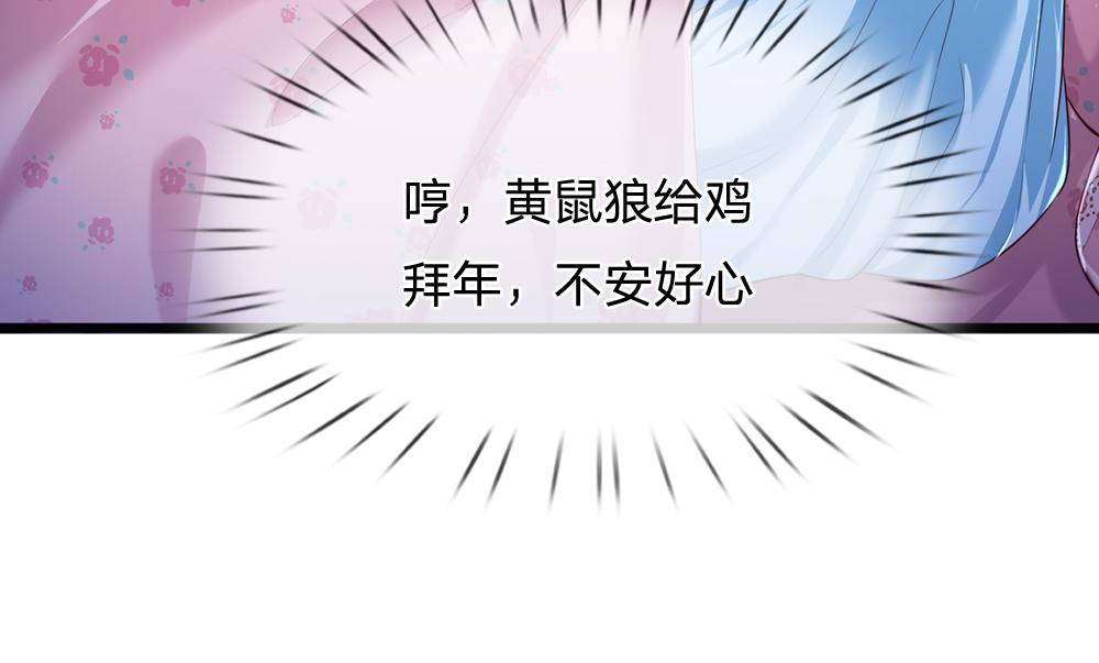 第83话 萌混过关39