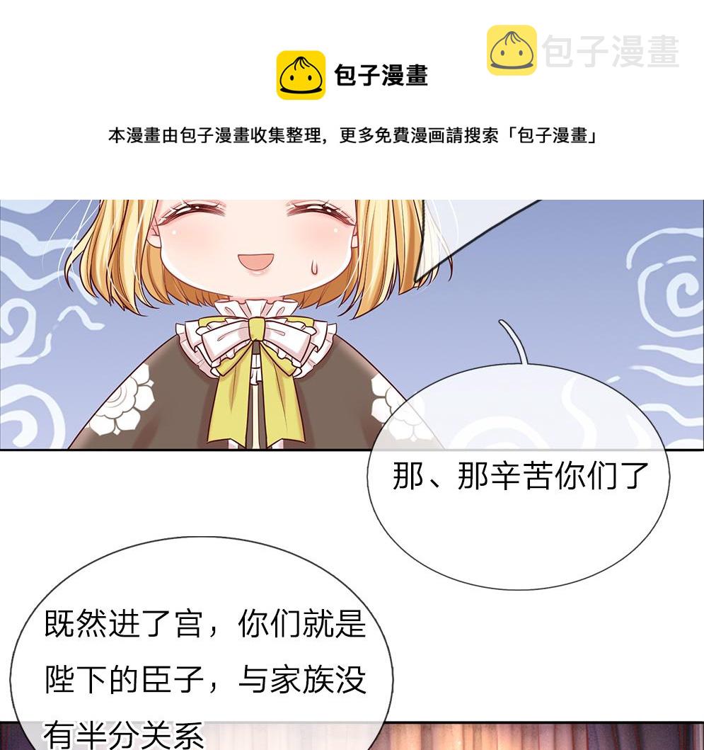 第36话 公文从天而降6