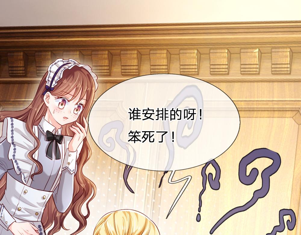 第87话 迟来的贺礼48
