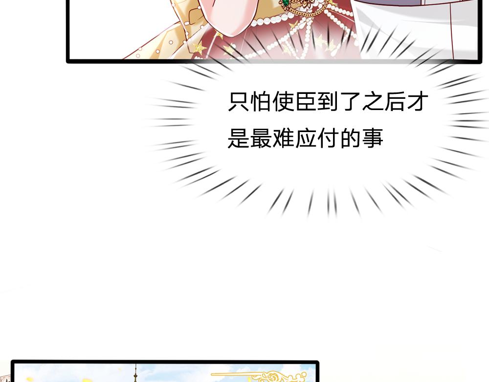 第72话 生辰贺礼44