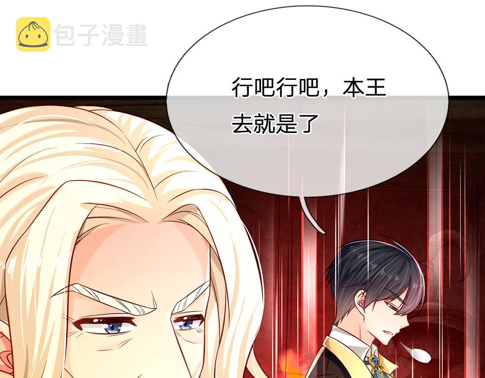 第146话  陛下有危险！85