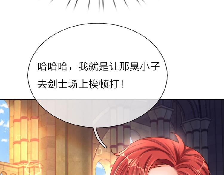 第11话 奎因测试开始！91
