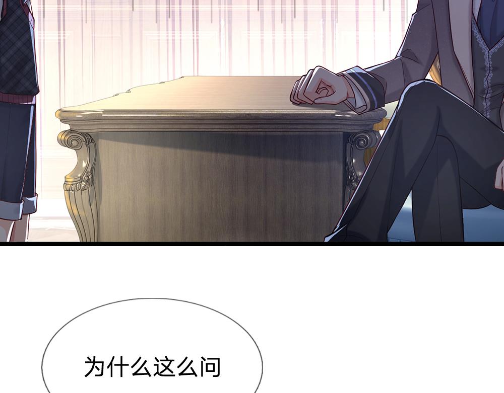 第116话 丞相家的秘密39