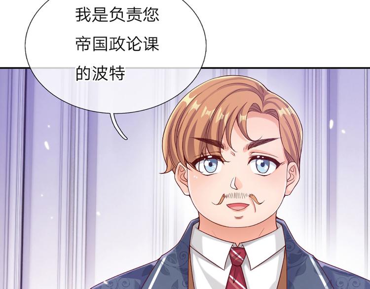 第7话 老师！请温柔点19