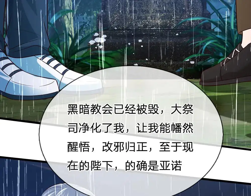 第288话 凭什么替我做决定14