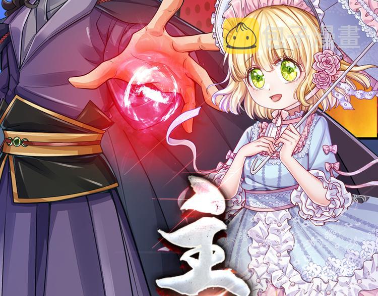 第3话 救命！有刺客！89