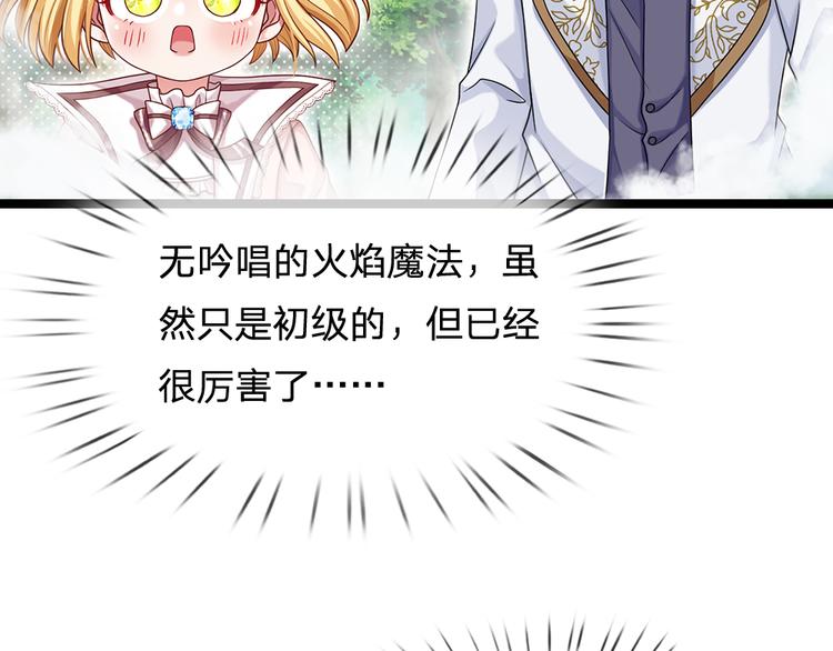 第21话 帝国之火64