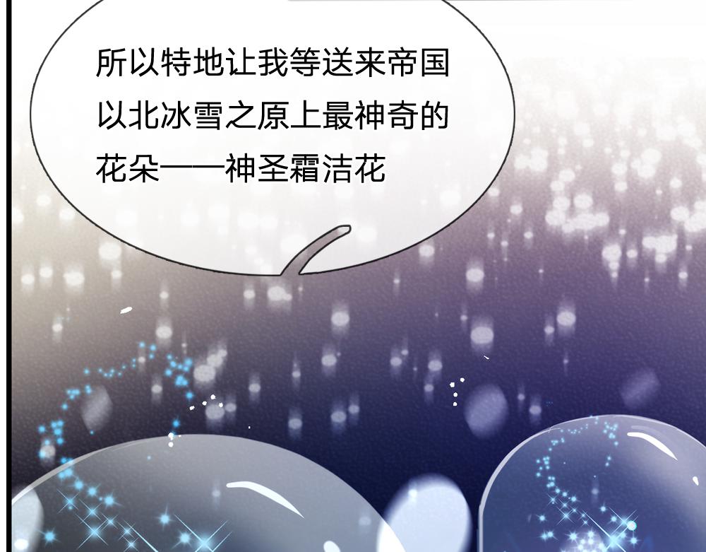 第73话 娃娃亲VS两国联姻22