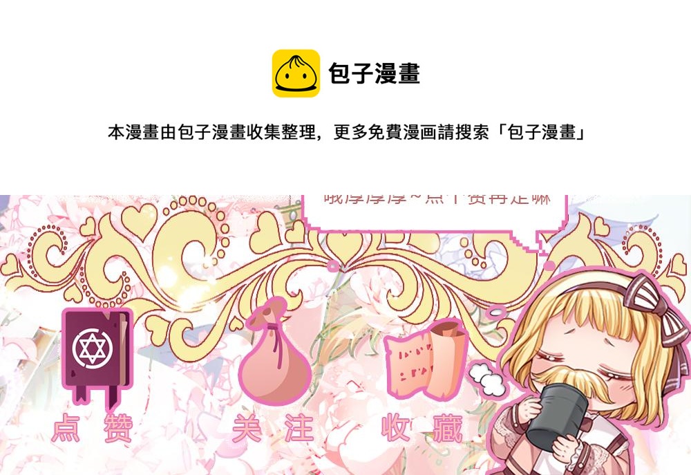 第34话 以理服人81