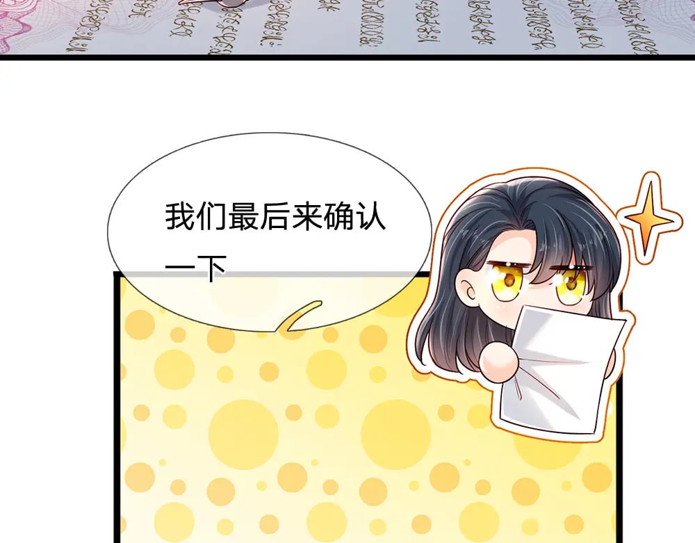 第220话 盘点计划15