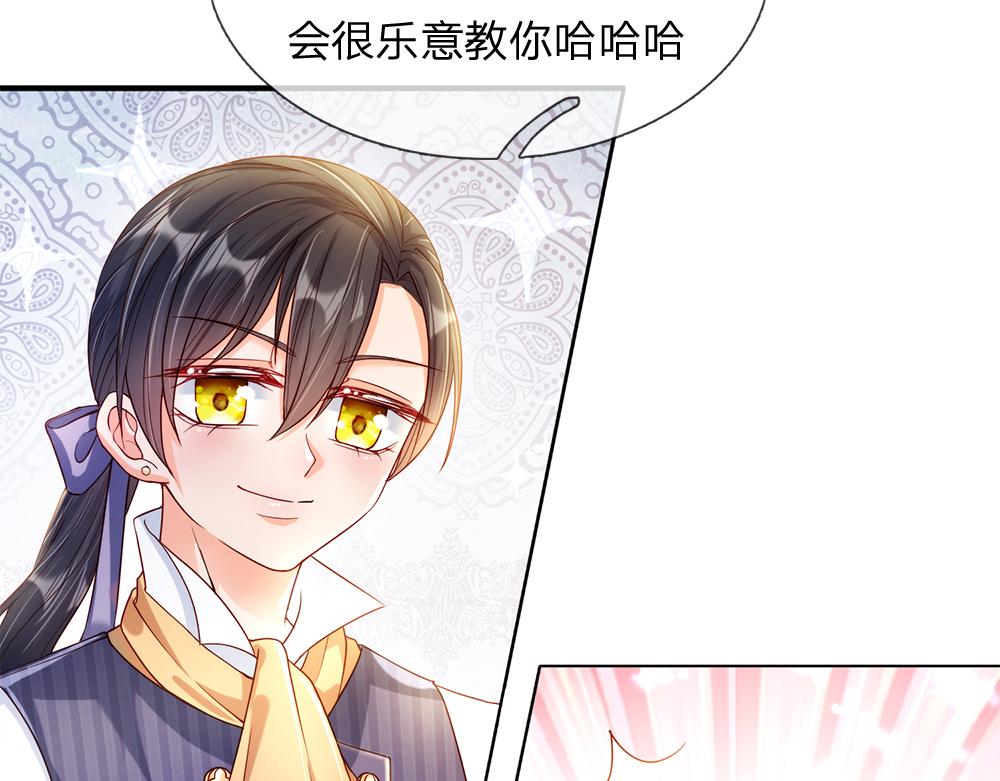 第66话 克洛洛和母后是好朋友26