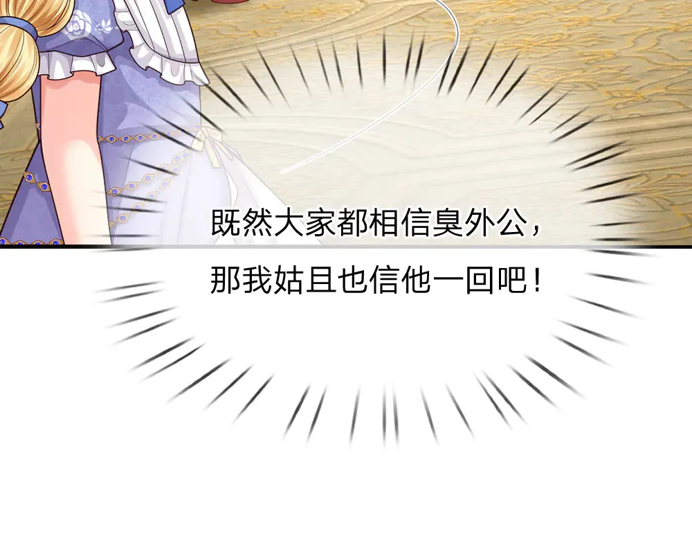 第335话 小雪花59