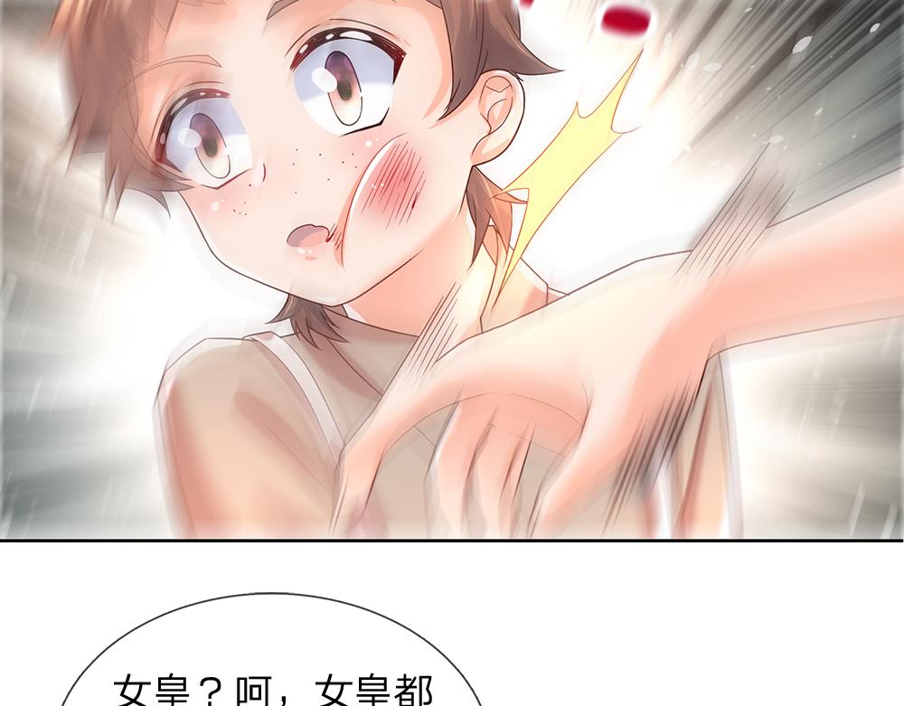 第41话 宫外的黑暗角落52